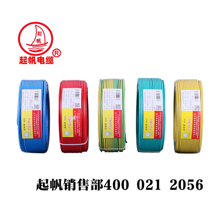 起帆BVR軟電線、AVR、RV軟電線4.jpg