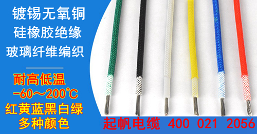 耐高溫電纜的型號(hào)、分類、性能及適用范圍1.jpg